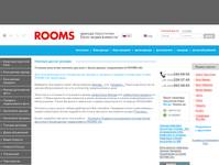 ������� ������ - ������� ��������� �������� ������� � ����� ������ ������������ ROOMS info